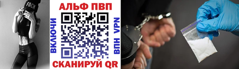 Купить где  Бирск  A PVP VHQ 