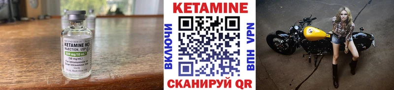 Купить закладки  Бирск  Кетамин VHQ 