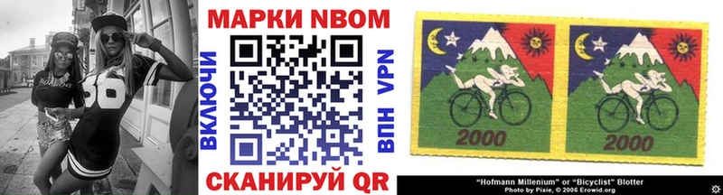 Купить Бирск Марки N-bome 1,5мг
