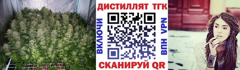 ТГК THC oil Купить закладки Бирск